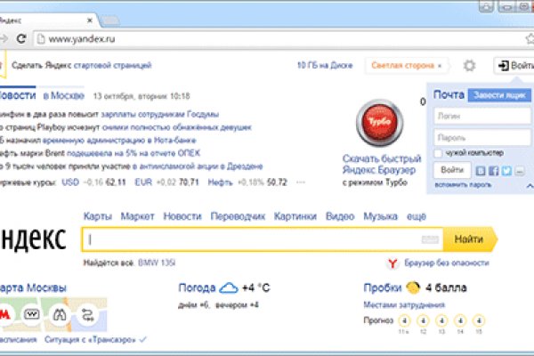 Kraken в россии