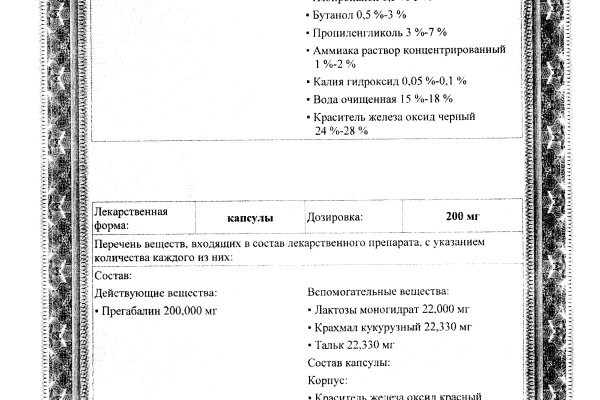 Войти в кракен