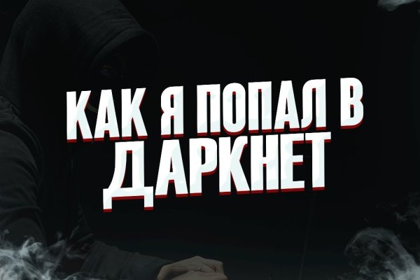 Кракен войти на сайт