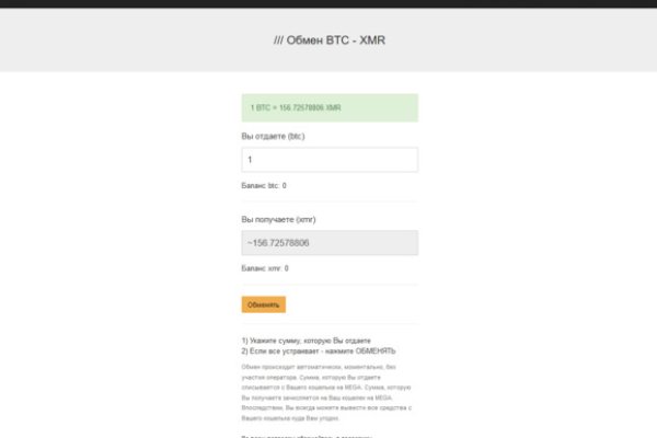 Мега кракен