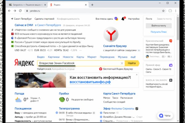 Кракен что это за маркетплейс